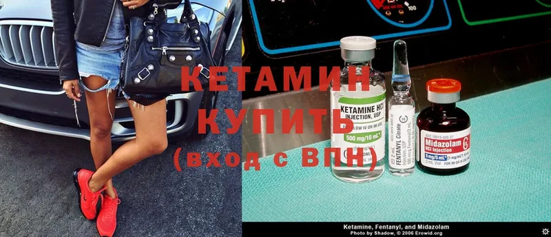 Кетамин ketamine  Абдулино 