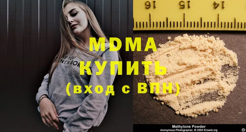 MDMA молли  дарнет шоп  маркетплейс наркотические препараты  Абдулино 