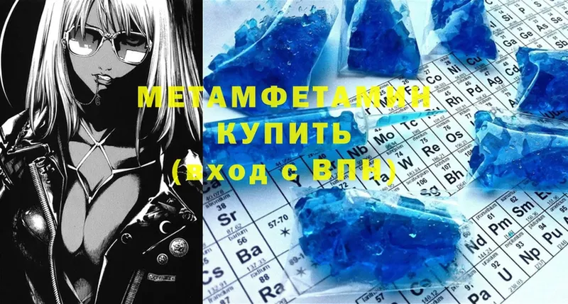 Метамфетамин Methamphetamine  Абдулино 