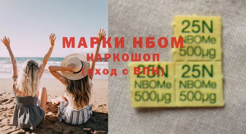 где найти   Абдулино  Марки 25I-NBOMe 1,8мг 